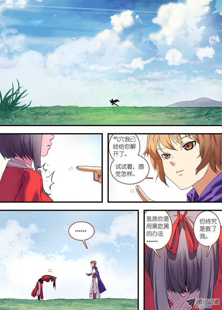 狐妖小红娘总079千颜大盗（下）