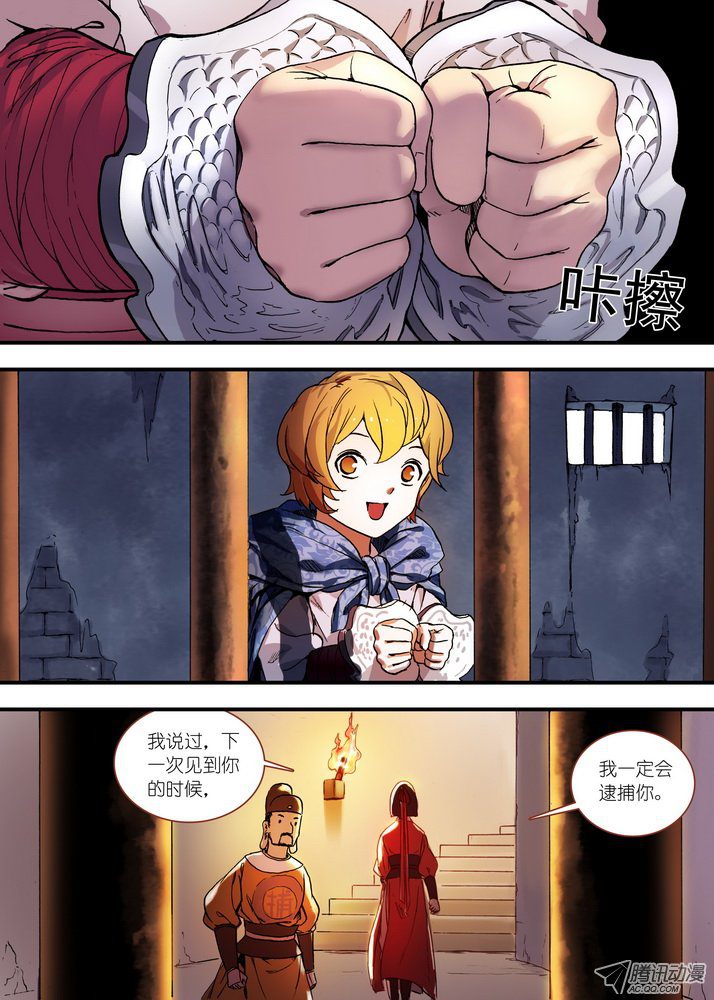 狐妖小红娘总081你为何要来！（上）