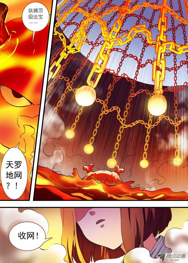 狐妖小红娘总081你为何要来！（上）