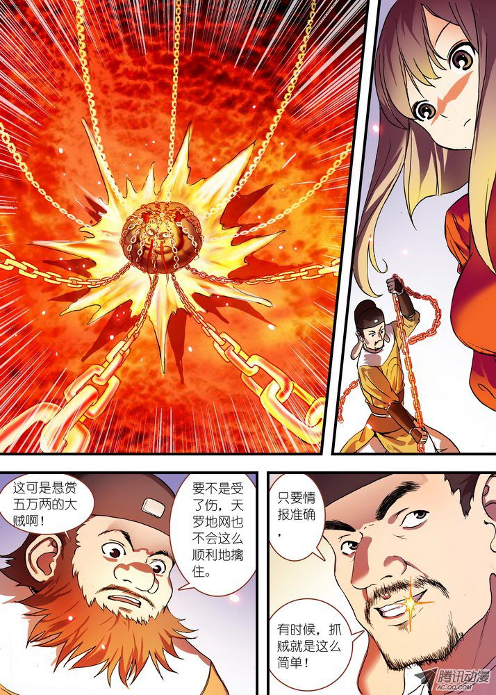 狐妖小红娘总081你为何要来！（上）