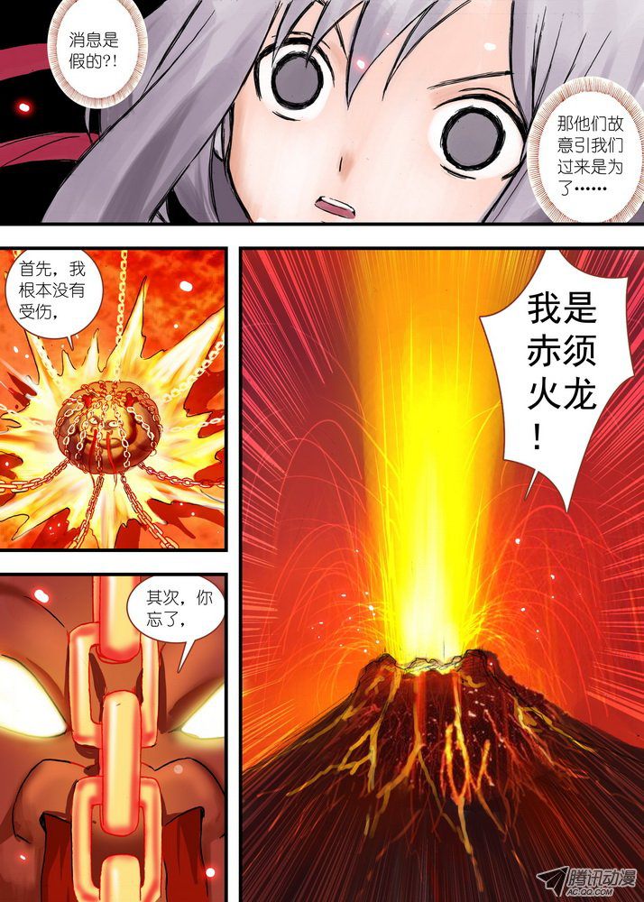 狐妖小红娘总081你为何要来！（上）