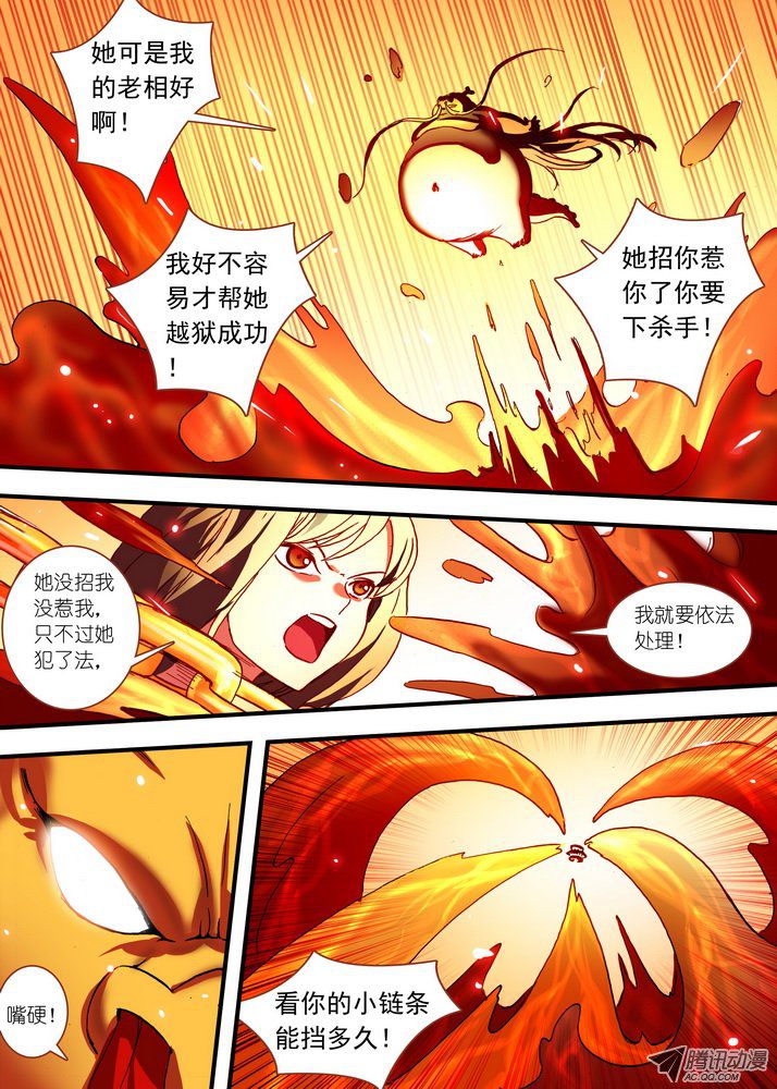 狐妖小红娘总081你为何要来！（下）