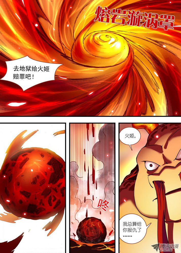 狐妖小红娘总081你为何要来！（下）