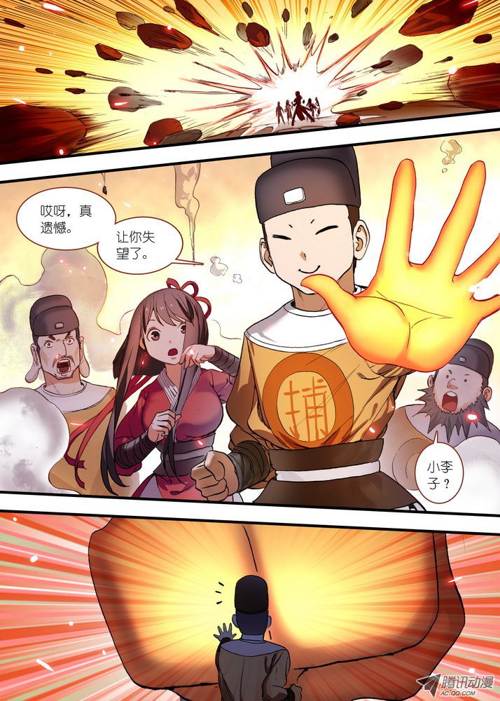 狐妖小红娘总081你为何要来！（下）