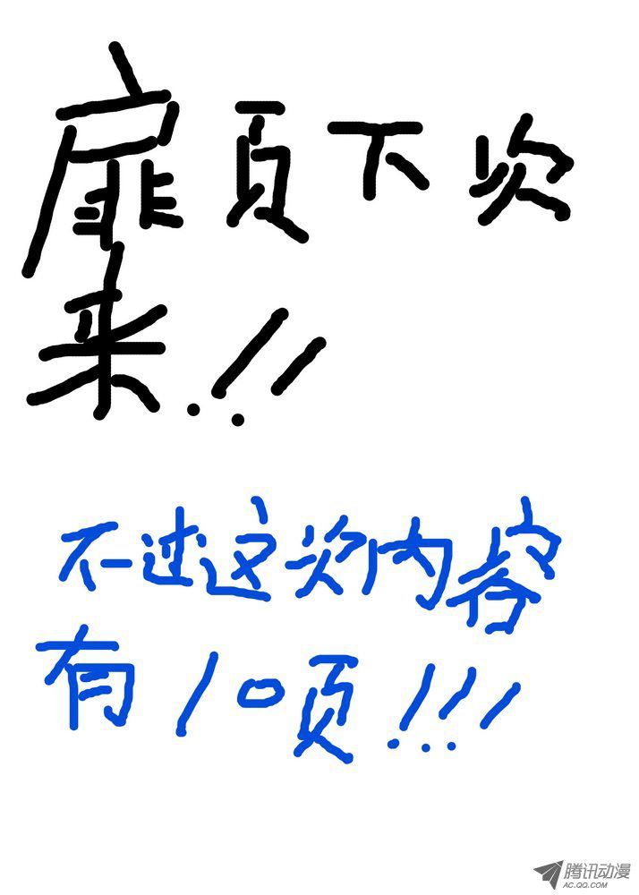 狐妖小红娘总082我话来（上）