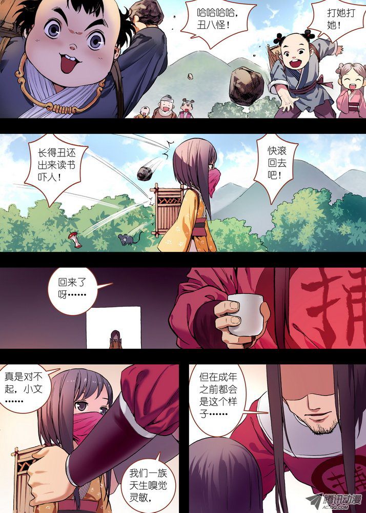狐妖小红娘总082我话来（上）