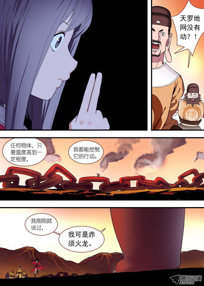狐妖小红娘总082我话来（上）