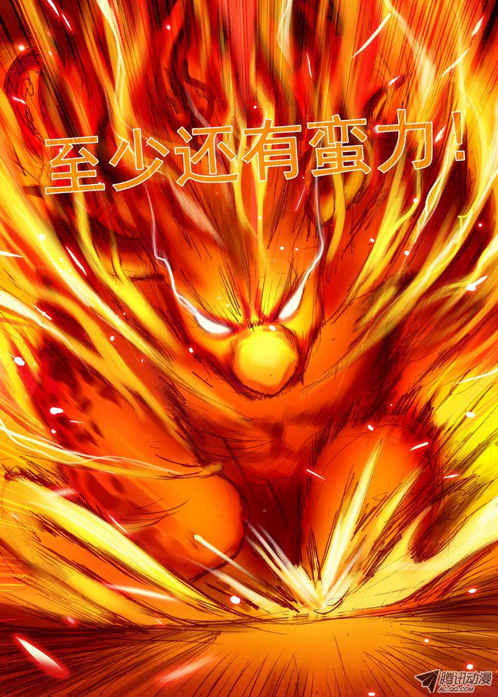 狐妖小红娘总082我话来（下）