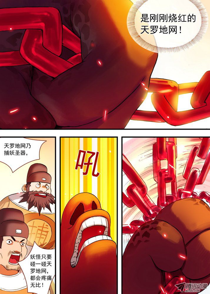 狐妖小红娘总082我话来（下）