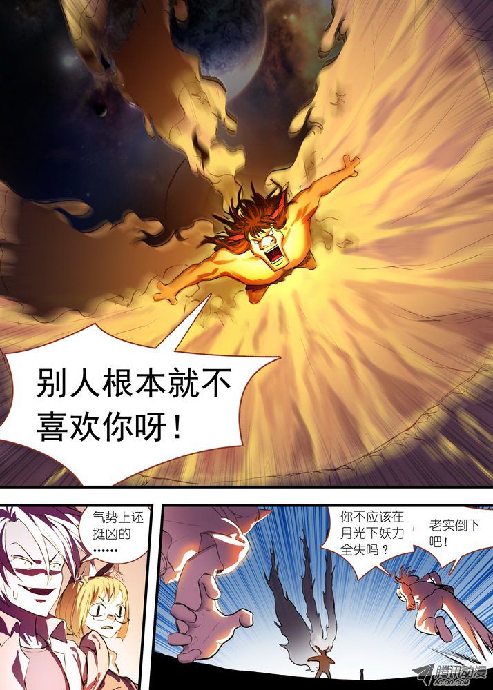狐妖小红娘总083恋人未满？（下）