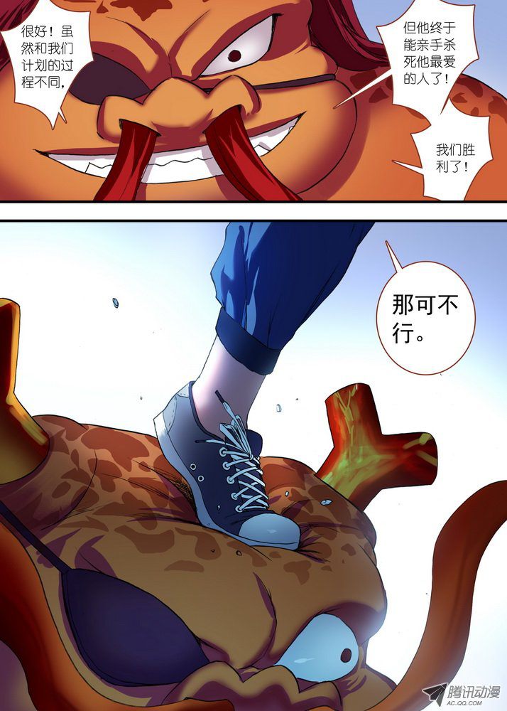 狐妖小红娘总083恋人未满？（下）