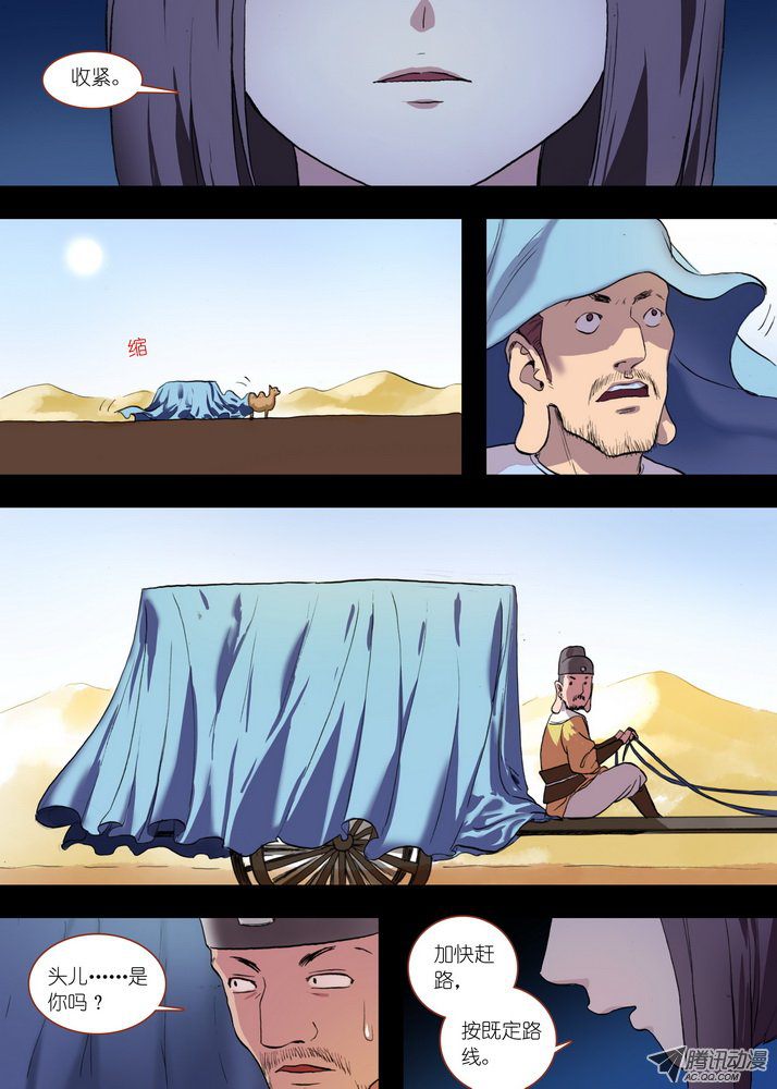 狐妖小红娘总085话帷帐中、古树下（上）