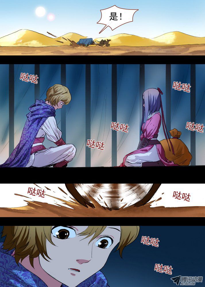 狐妖小红娘总085话帷帐中、古树下（上）