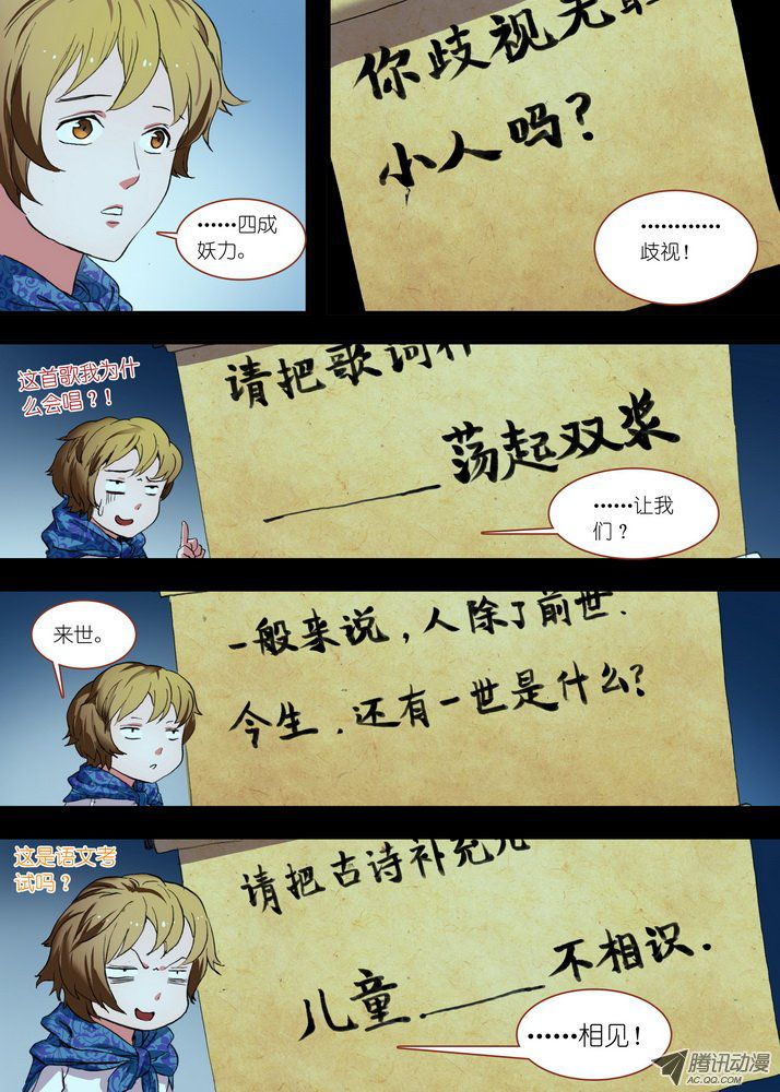 狐妖小红娘总085话帷帐中、古树下（上）