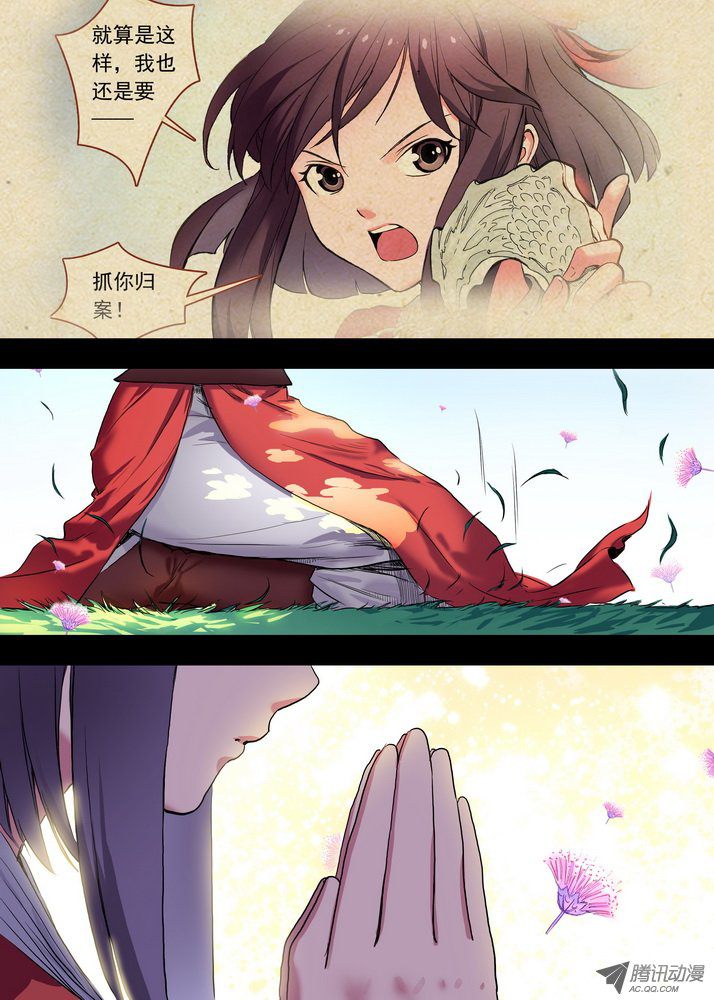 狐妖小红娘总085帷帐中，古树下（下）