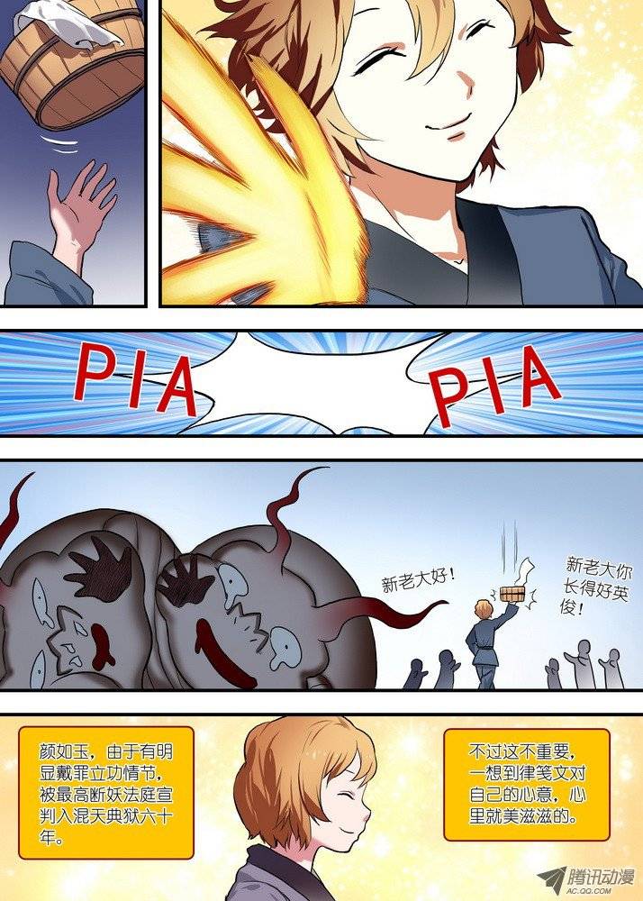 狐妖小红娘总086是迷？是悟？（上）