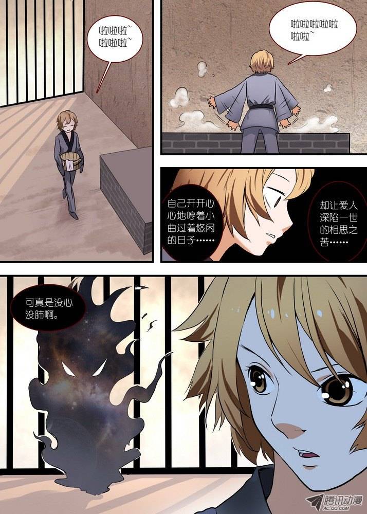 狐妖小红娘总086是迷？是悟？（上）