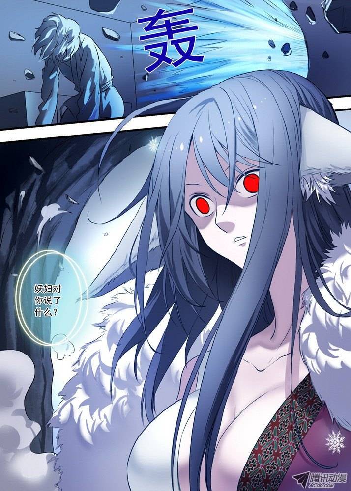 狐妖小红娘总086是迷？是悟？（上）