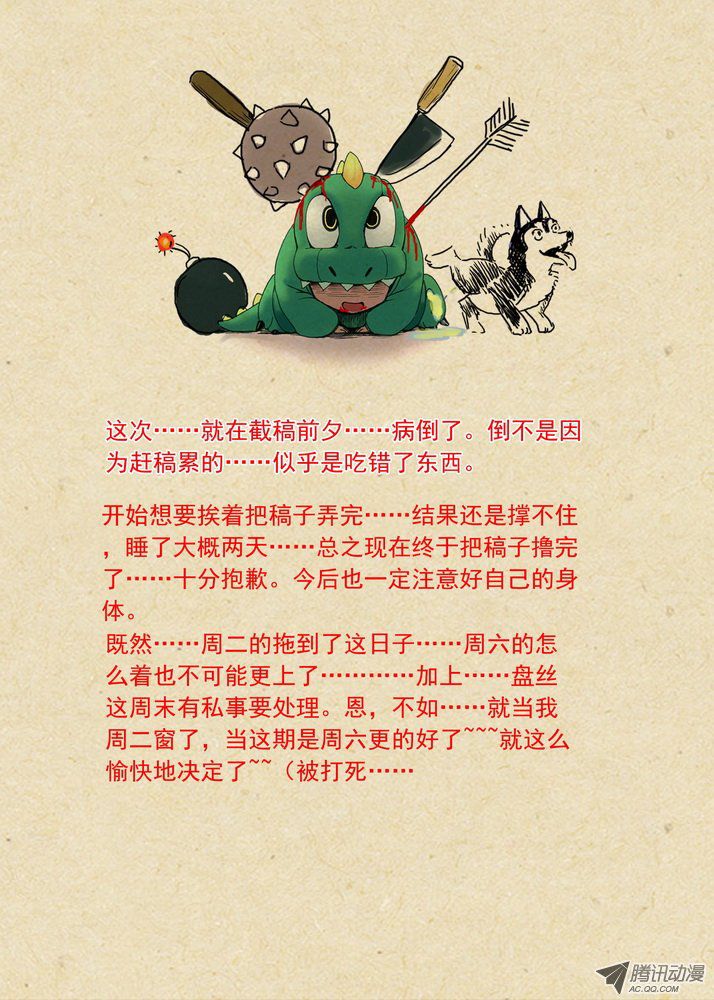 狐妖小红娘总086是误？是悟？（下）