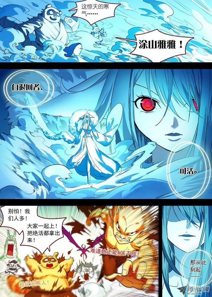 狐妖小红娘总086是误？是悟？（下）