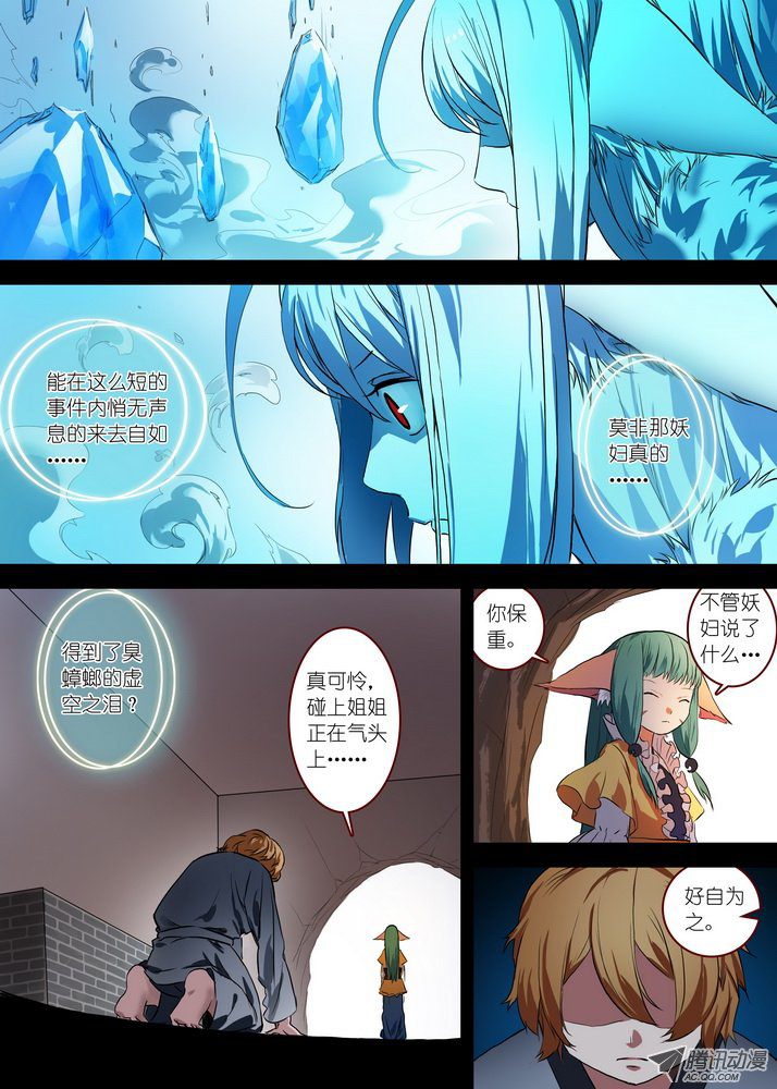 狐妖小红娘总086是误？是悟？（下）
