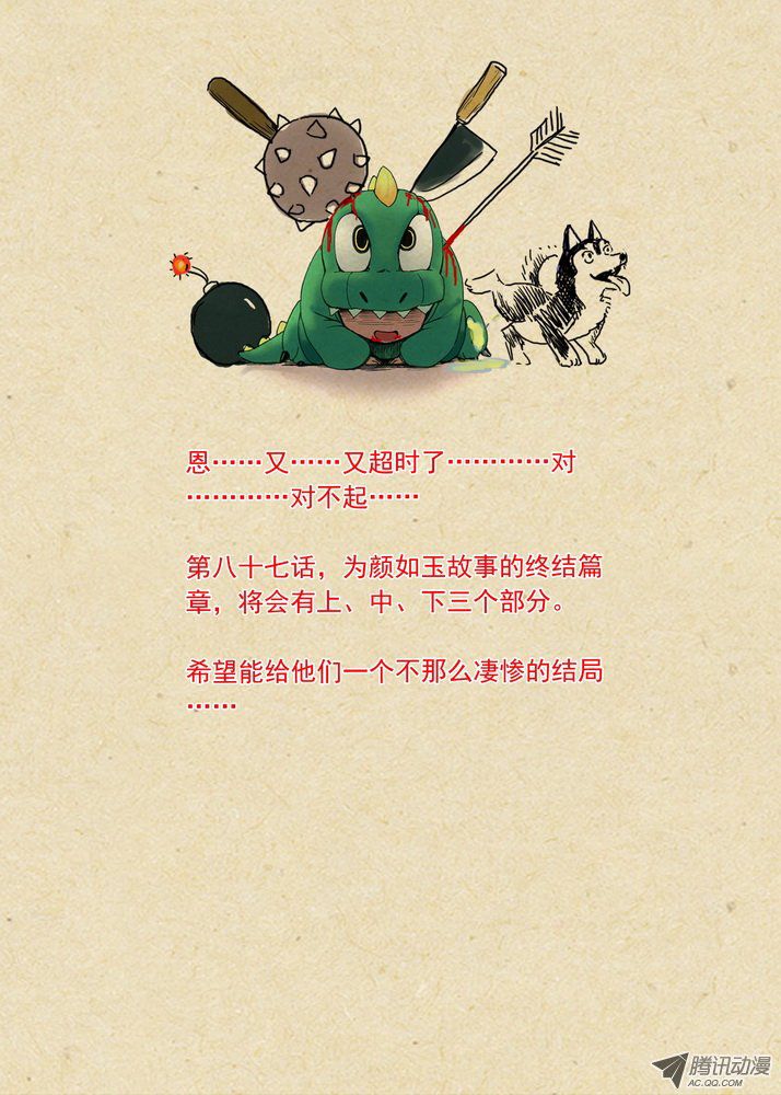 狐妖小红娘总087天涯思姝不可忘（上）