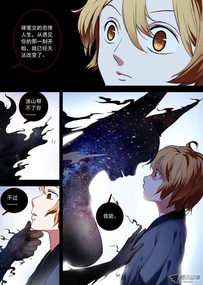 狐妖小红娘总087天涯思姝不可忘（上）