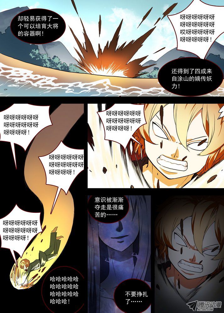 狐妖小红娘总087天涯思姝不可忘（上）