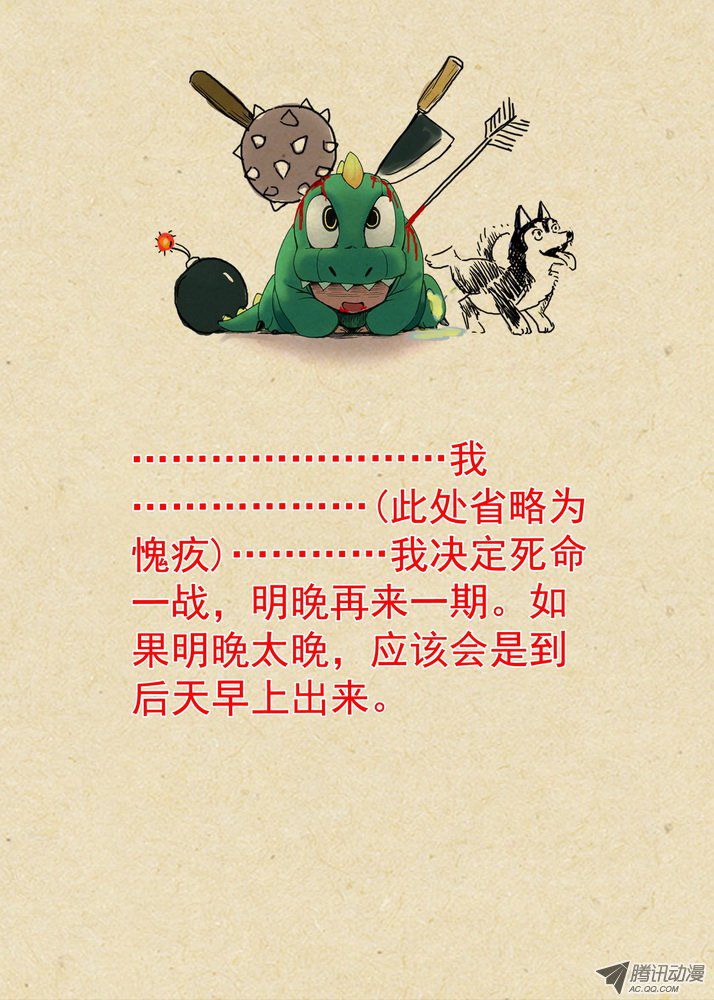 狐妖小红娘总087天涯思姝不可忘（中）