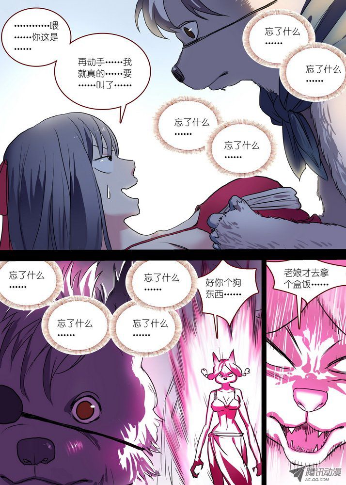 狐妖小红娘总087天涯思姝不可忘（中）