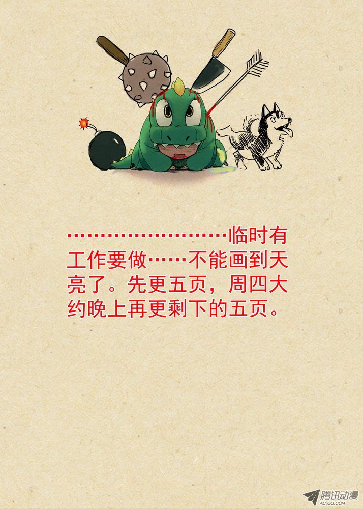 狐妖小红娘总087天涯思姝不可忘（下）