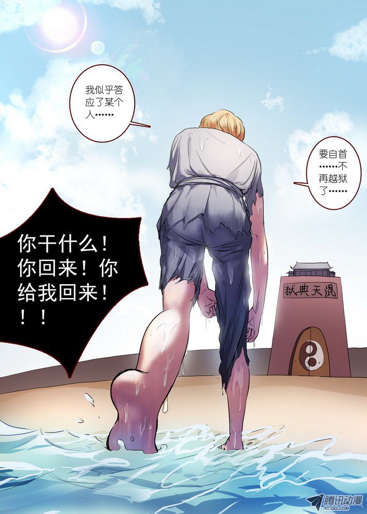 狐妖小红娘总087天涯思姝不可忘（下下）