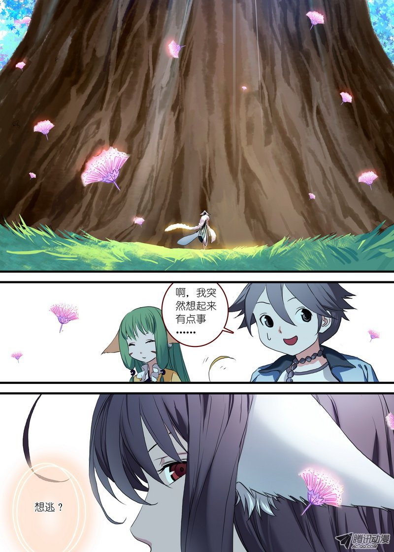 狐妖小红娘总089所谓巨巨（下）