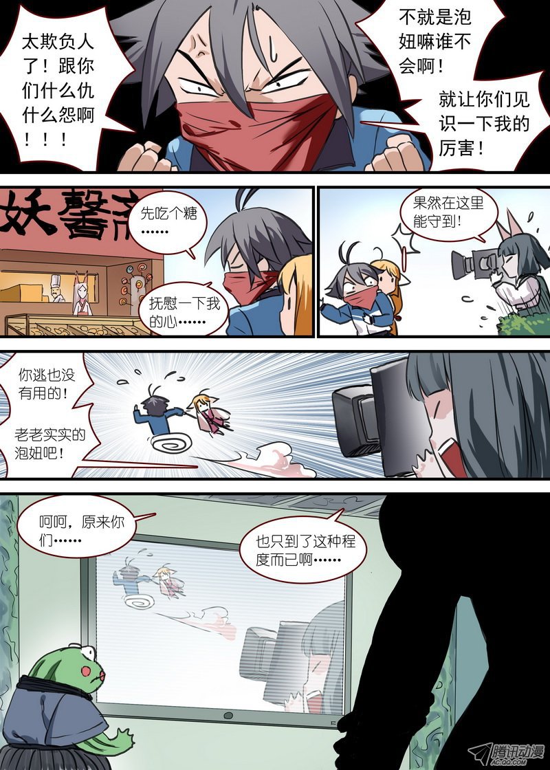 狐妖小红娘总090泡？（上）