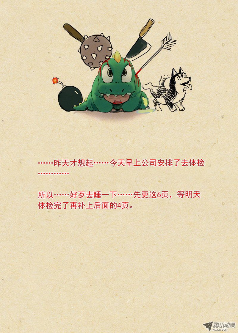 狐妖小红娘总090泡？（上）