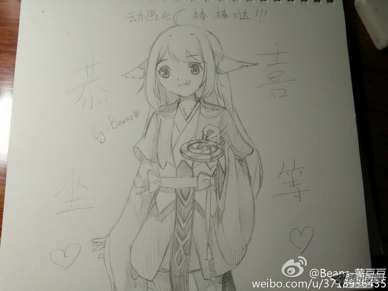 狐妖小红娘总090泡？（下）