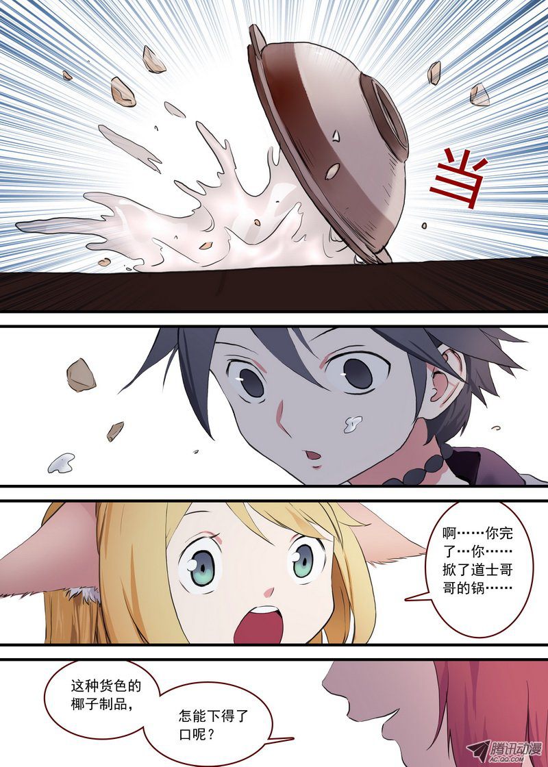 狐妖小红娘总090泡？（下）