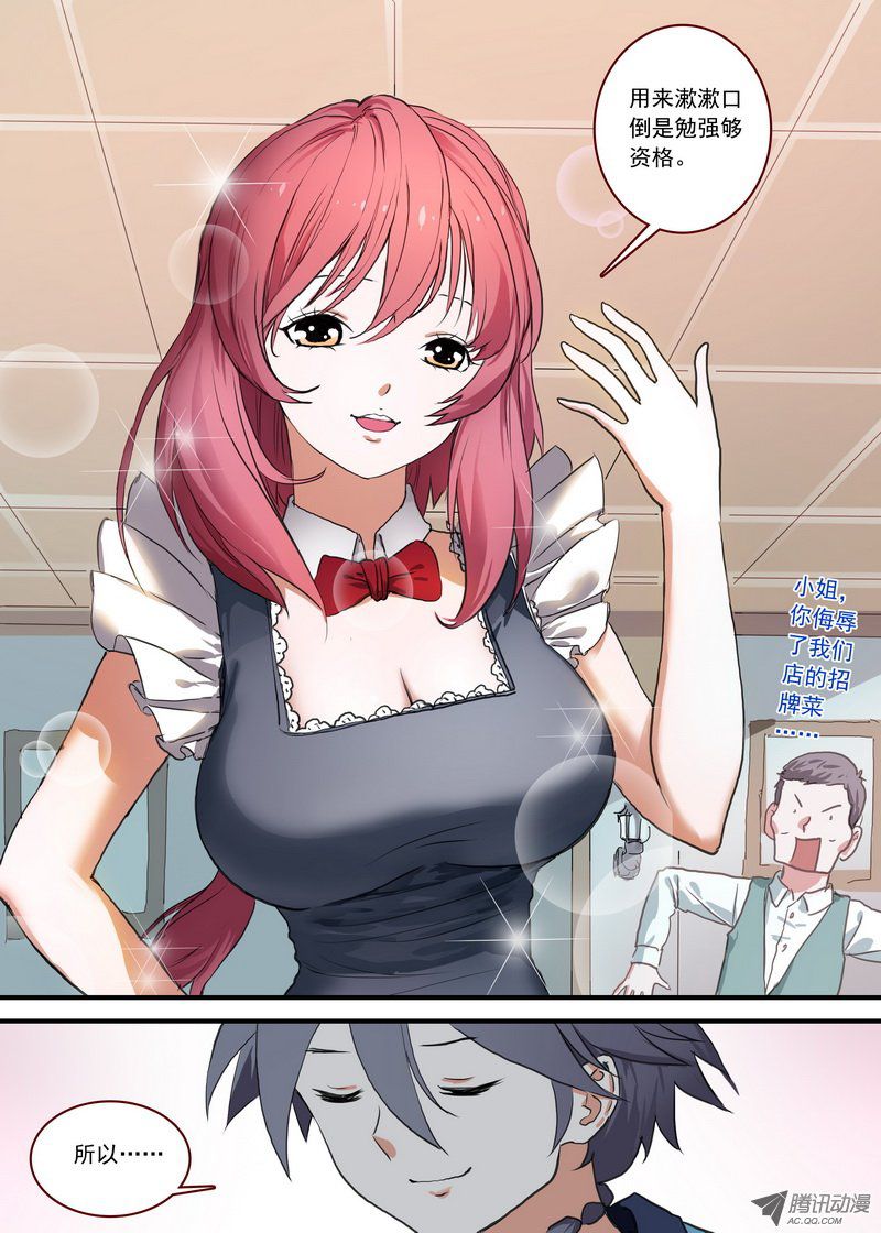 狐妖小红娘总090泡？（下）