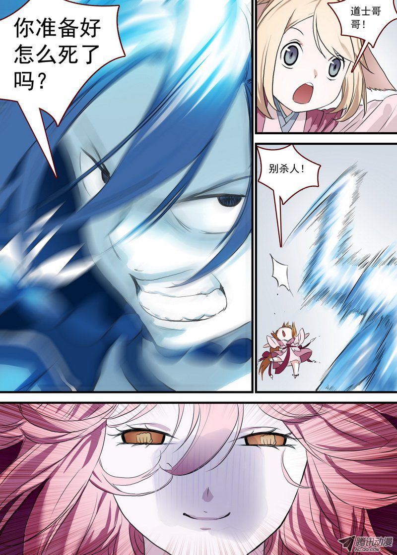 狐妖小红娘总090泡？（下）