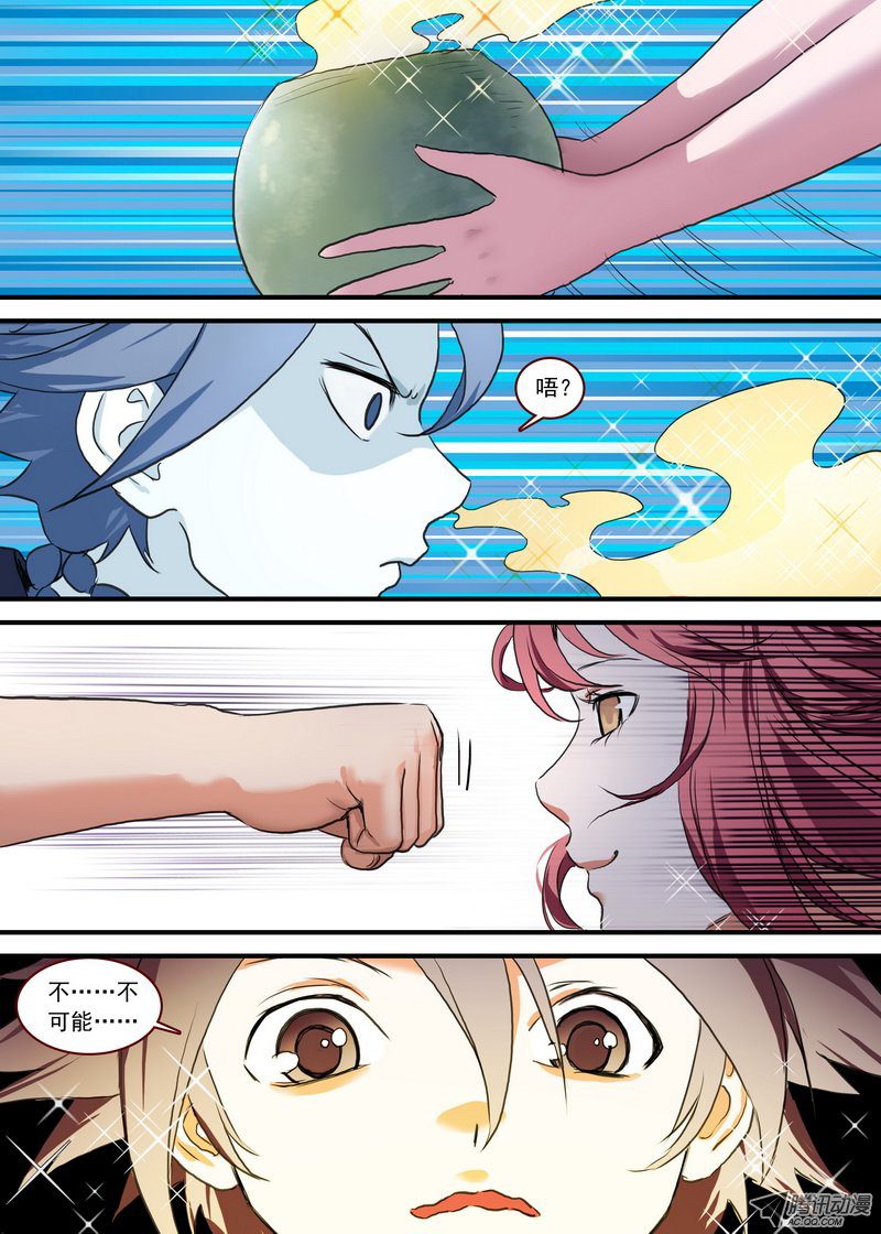 狐妖小红娘总090泡？（下）