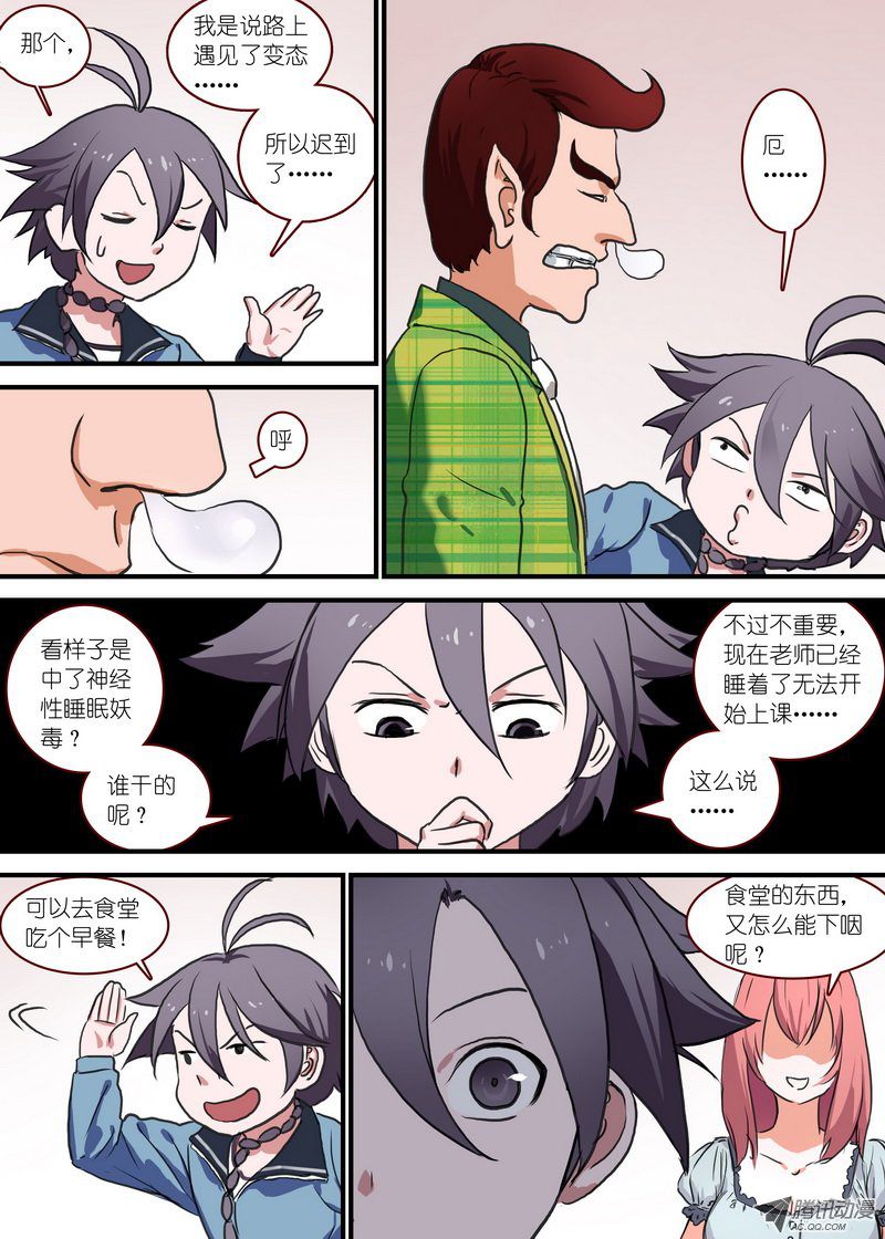 狐妖小红娘总091作为女主角的努力（上）