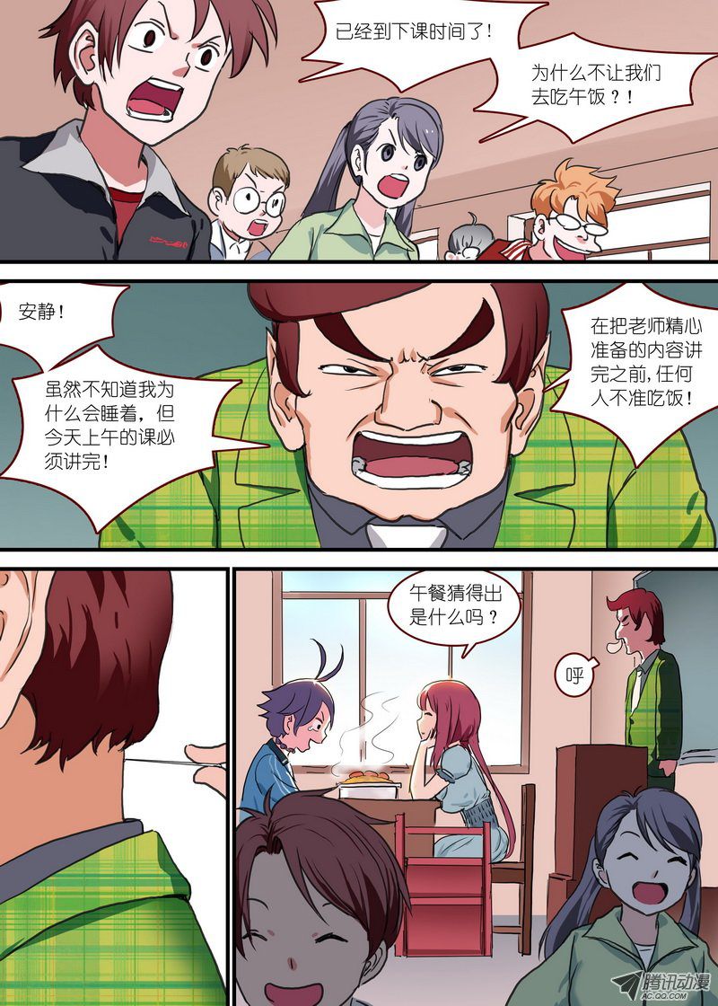 狐妖小红娘总091作为女主角的努力（上）