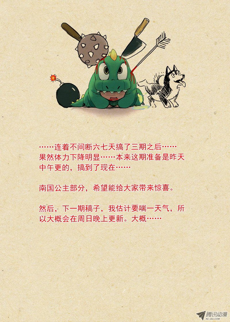 狐妖小红娘总093叽叽复叽叽