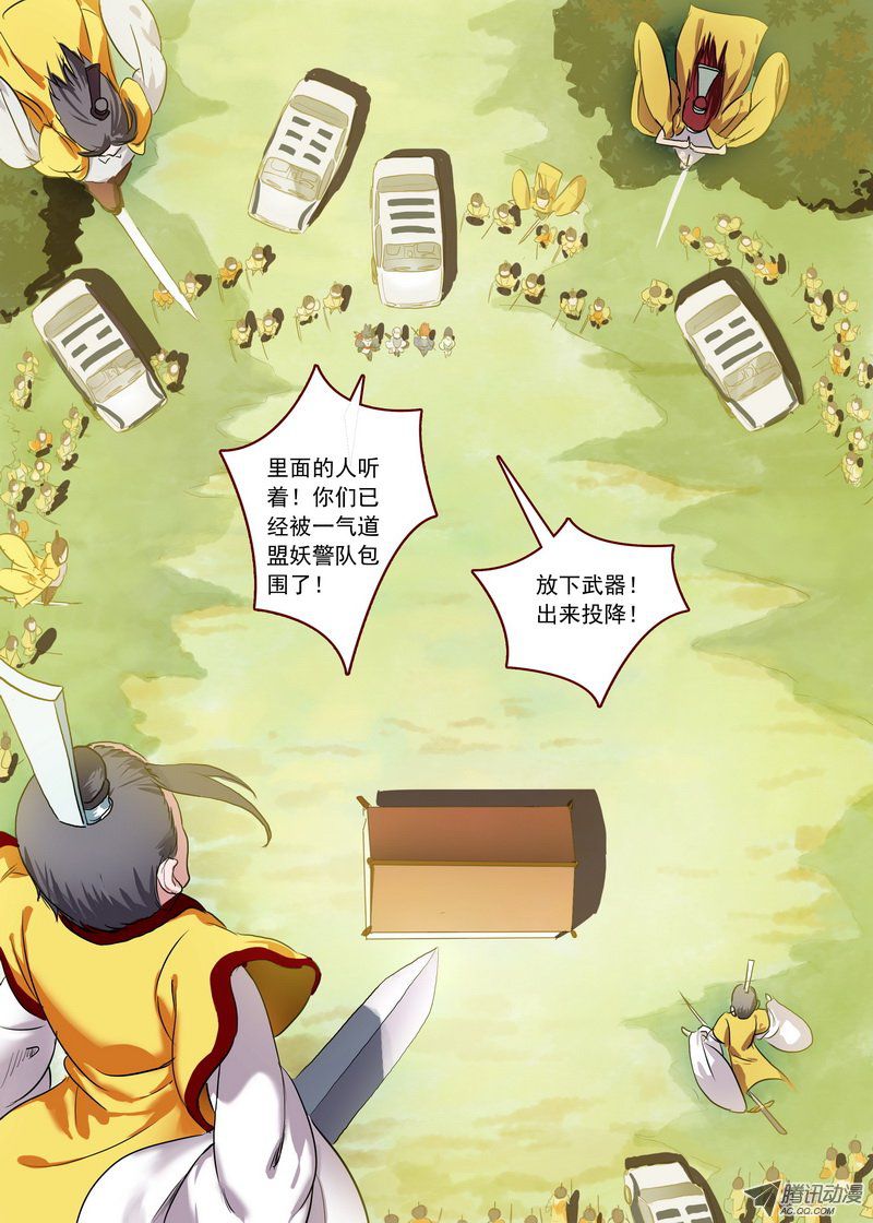 狐妖小红娘总093叽叽复叽叽