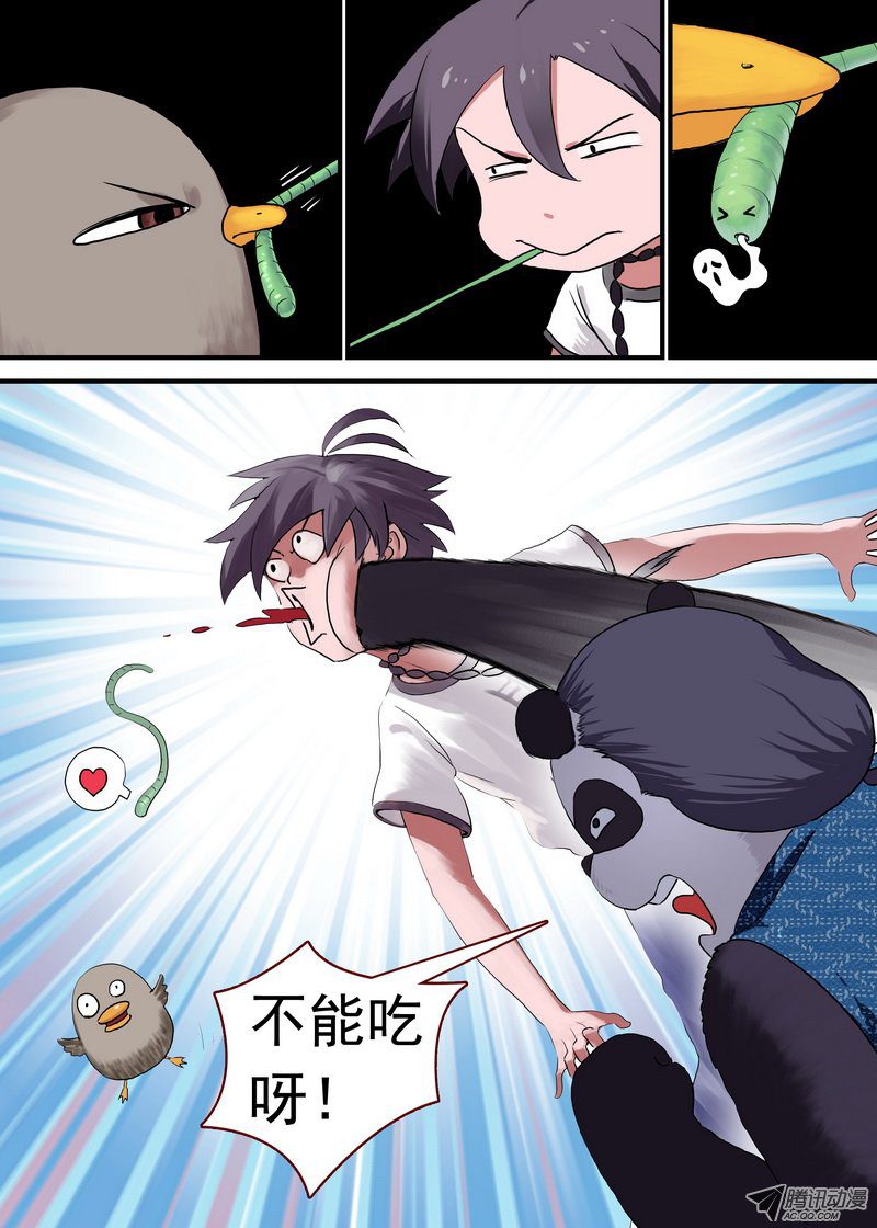 狐妖小红娘总095南游历险记（上）