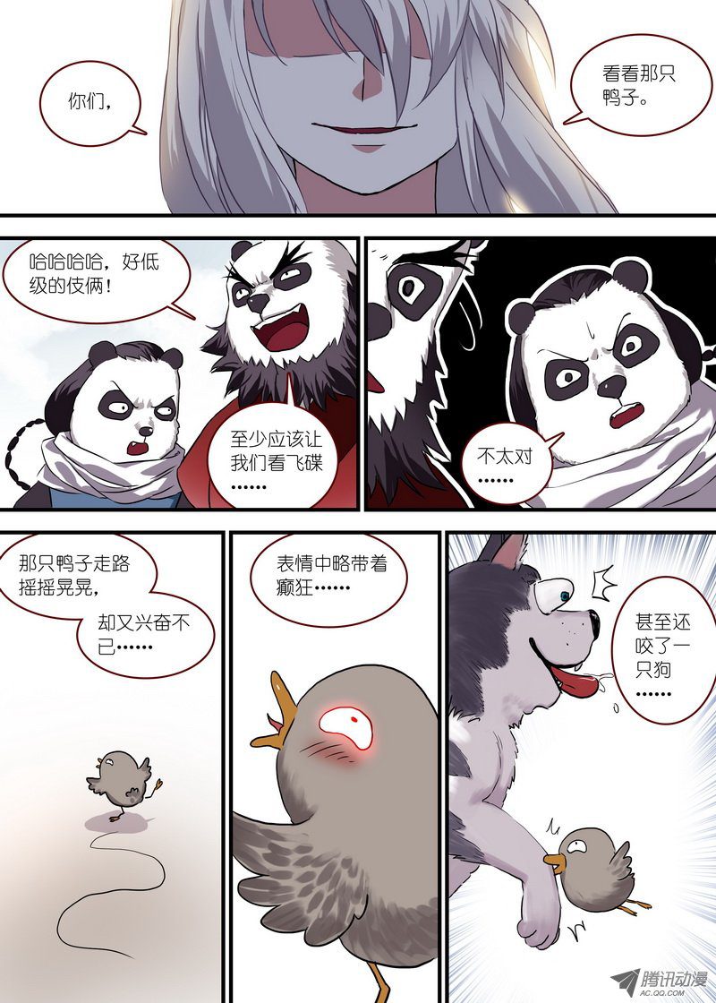 狐妖小红娘总096公子对公子（上）