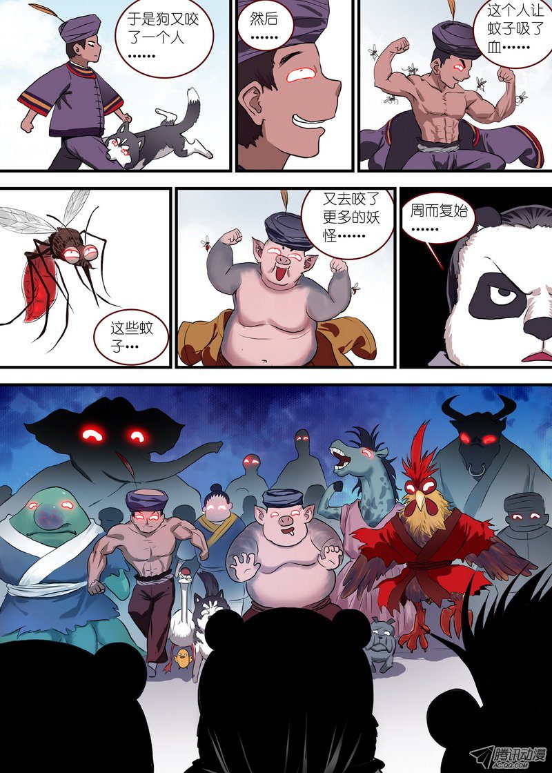 狐妖小红娘总096公子对公子（上）