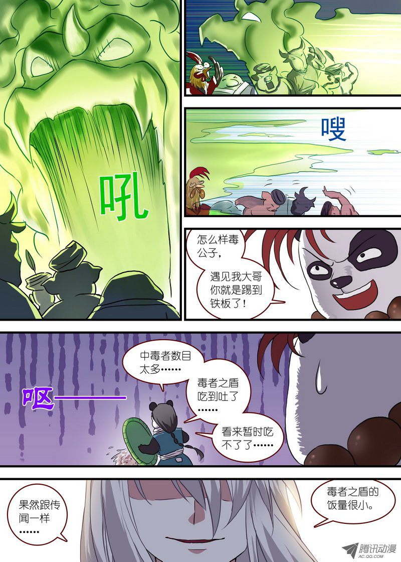 狐妖小红娘总096公子对公子（上）