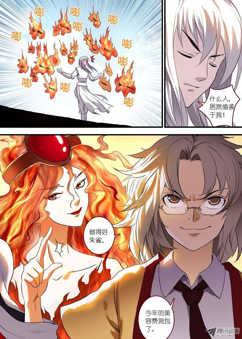 狐妖小红娘总096公子对公子（上）