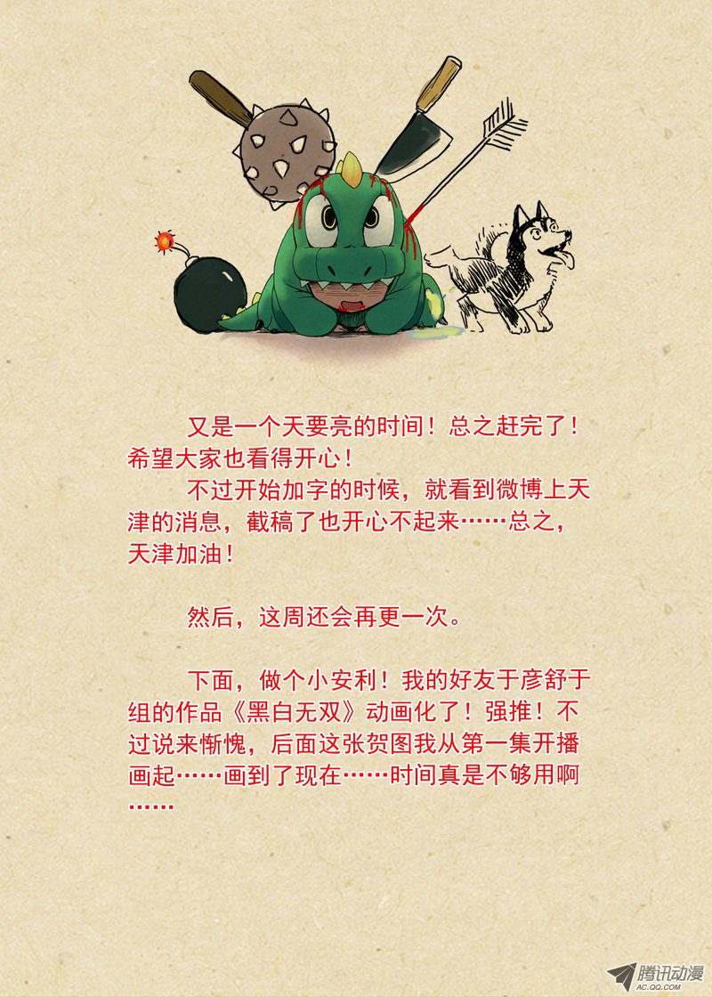 狐妖小红娘总098毒娘子（上）